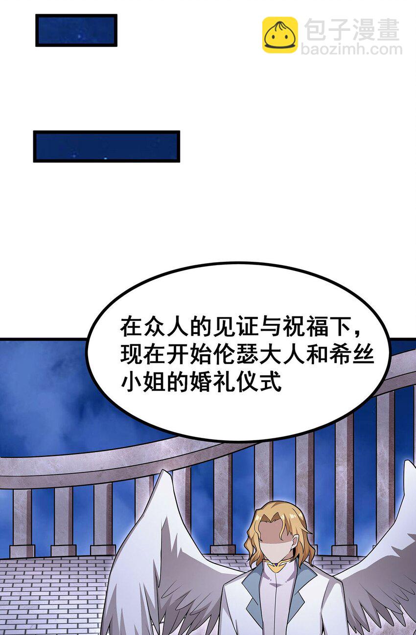 371 使徒抢婚-第373话