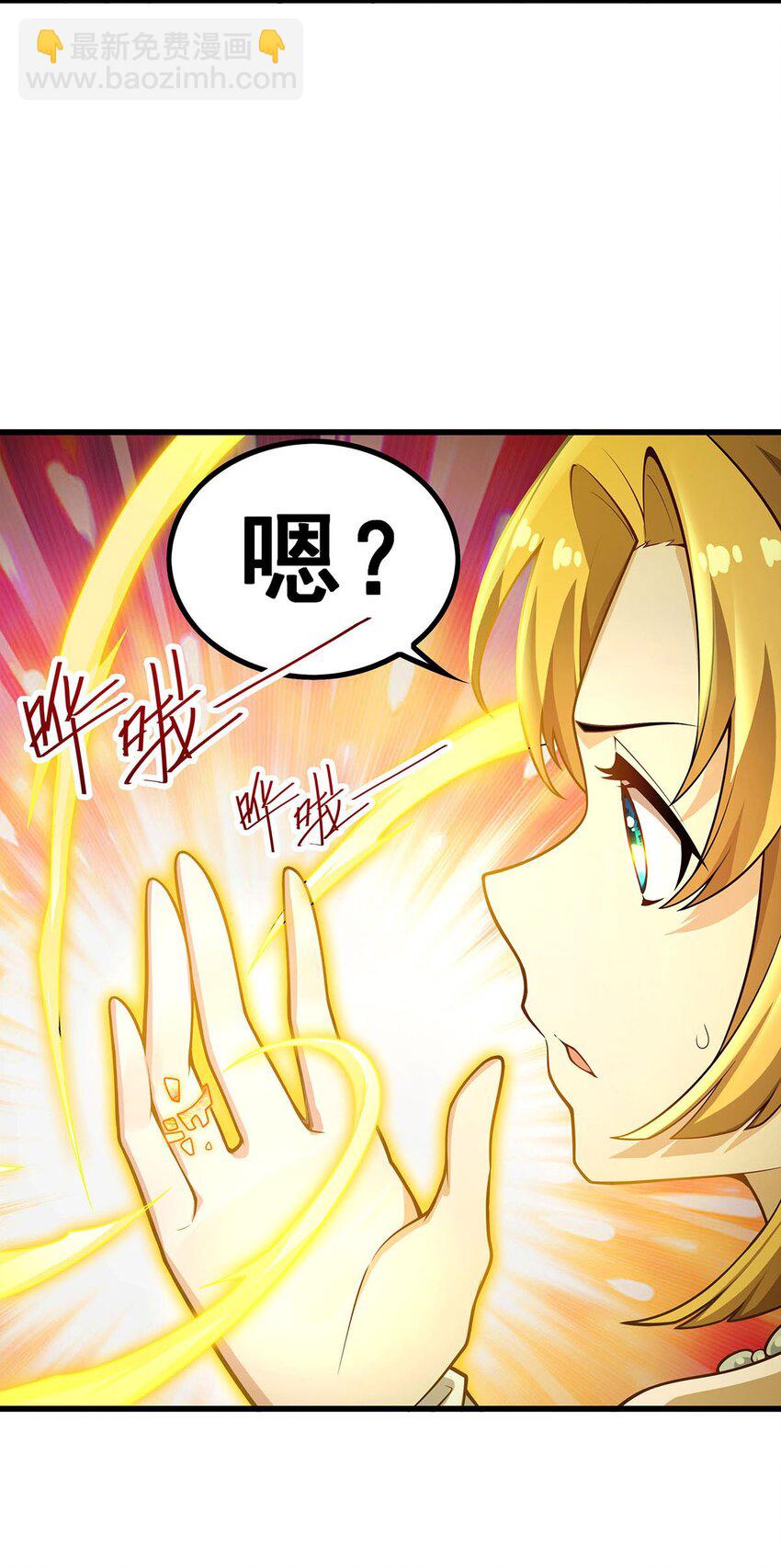 371 使徒抢婚-第373话