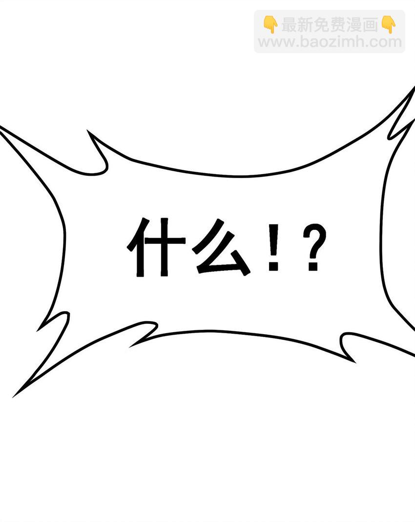 371 使徒抢婚-第373话