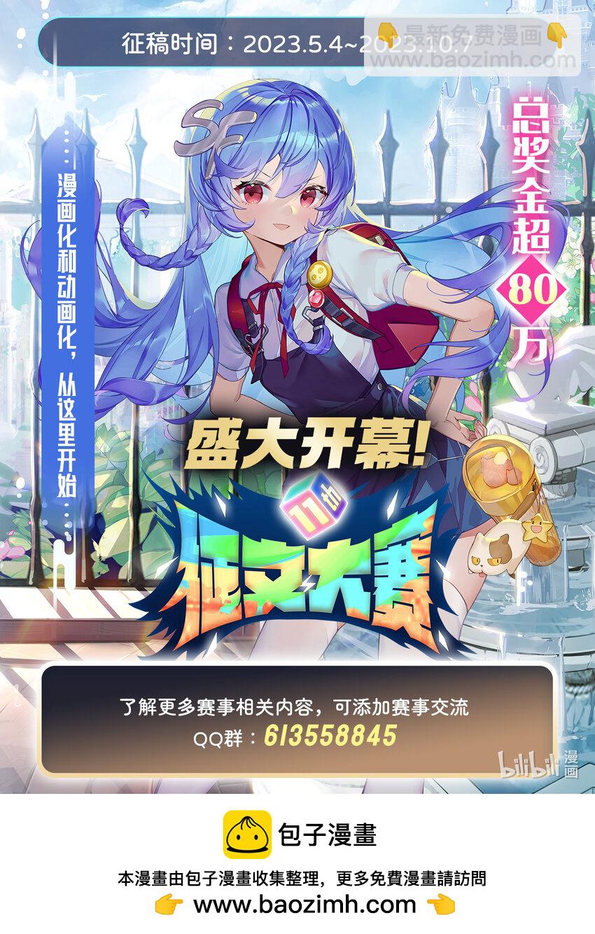 371 使徒抢婚-第373话
