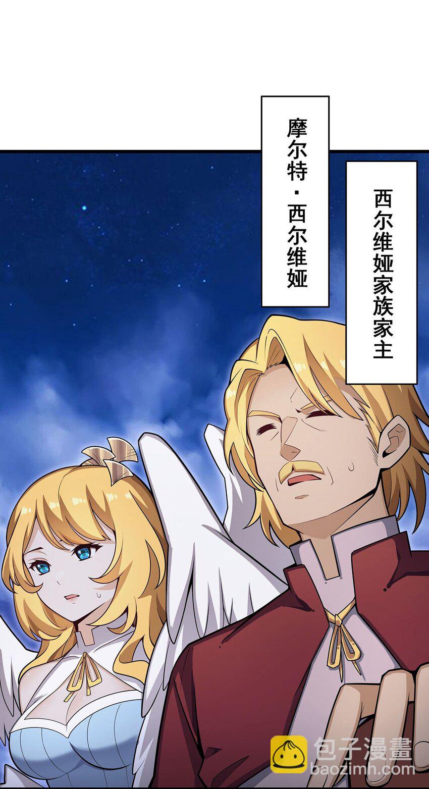 371 使徒抢婚-第373话