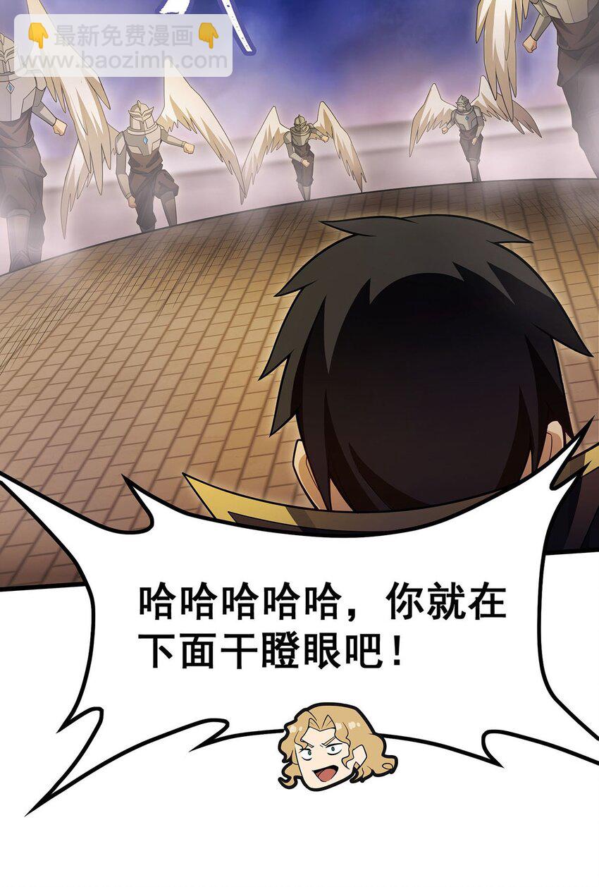 373 羽翼试炼-第375话