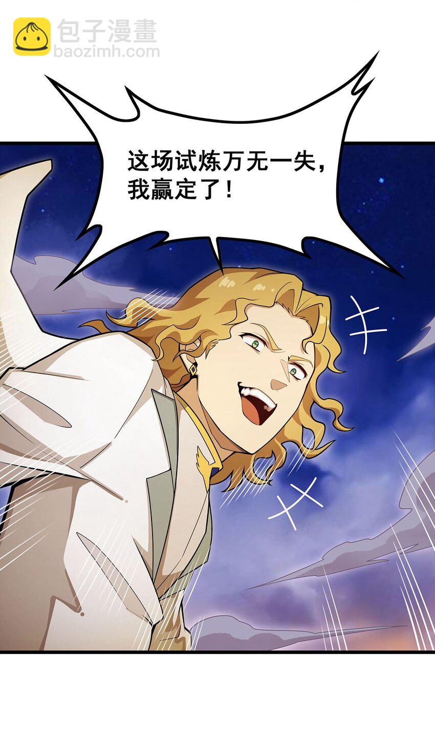 373 羽翼试炼-第375话