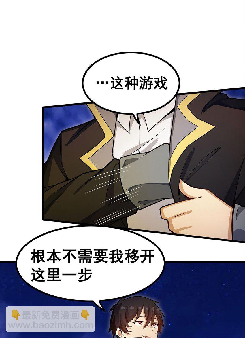 373 羽翼试炼-第375话