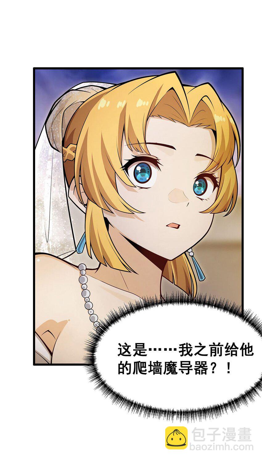 373 羽翼试炼-第375话