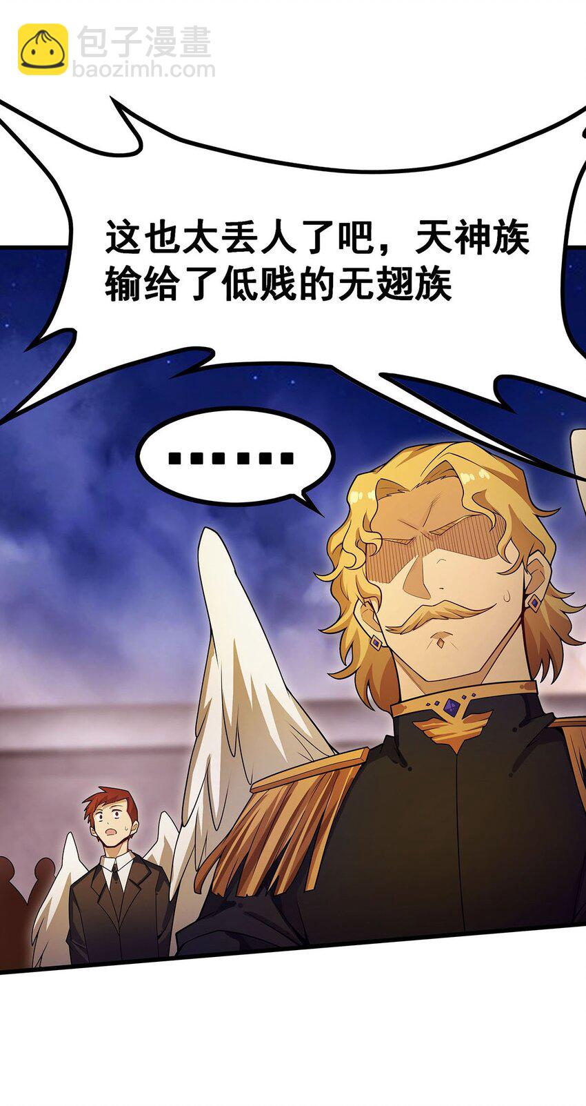 373 羽翼试炼-第375话