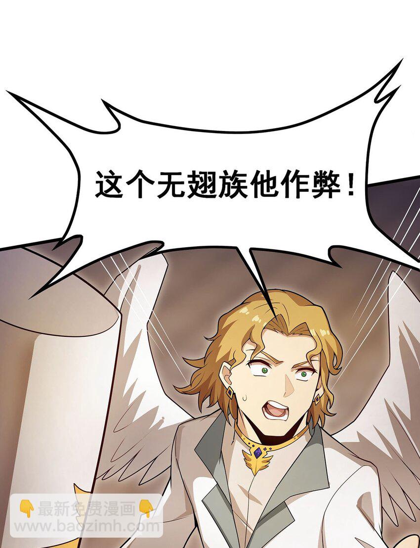 373 羽翼试炼-第375话