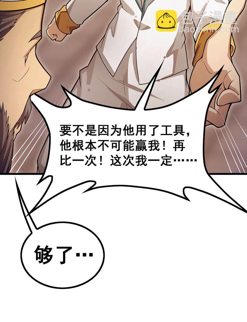 373 羽翼试炼-第375话