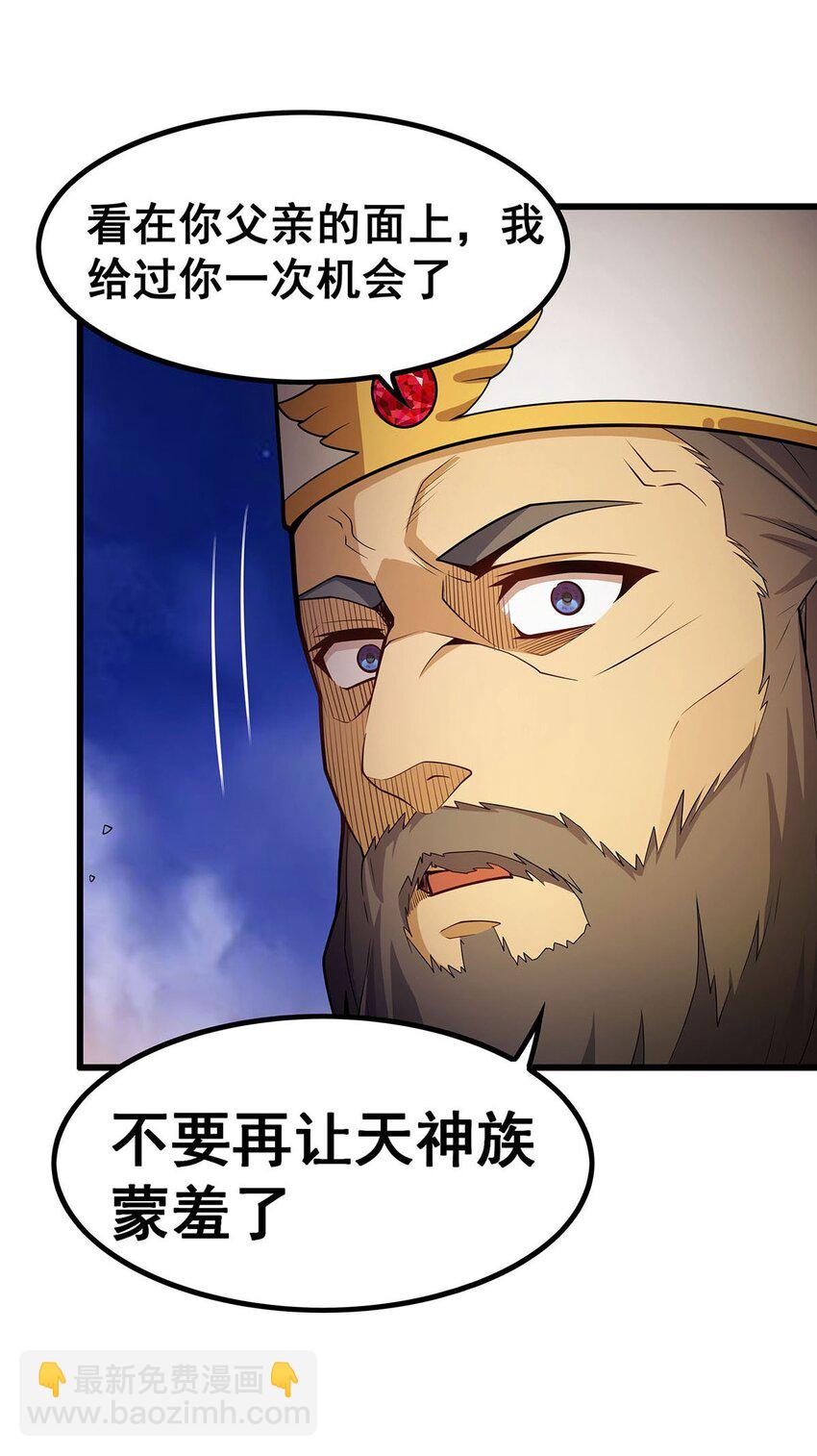 373 羽翼试炼-第375话