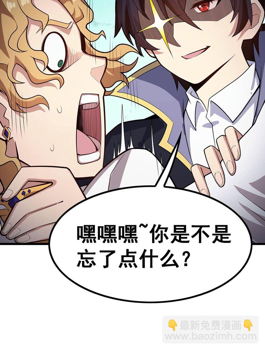 373 羽翼试炼-第375话