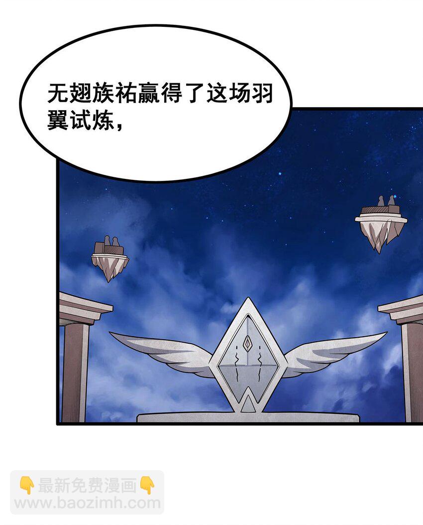 373 羽翼试炼-第375话