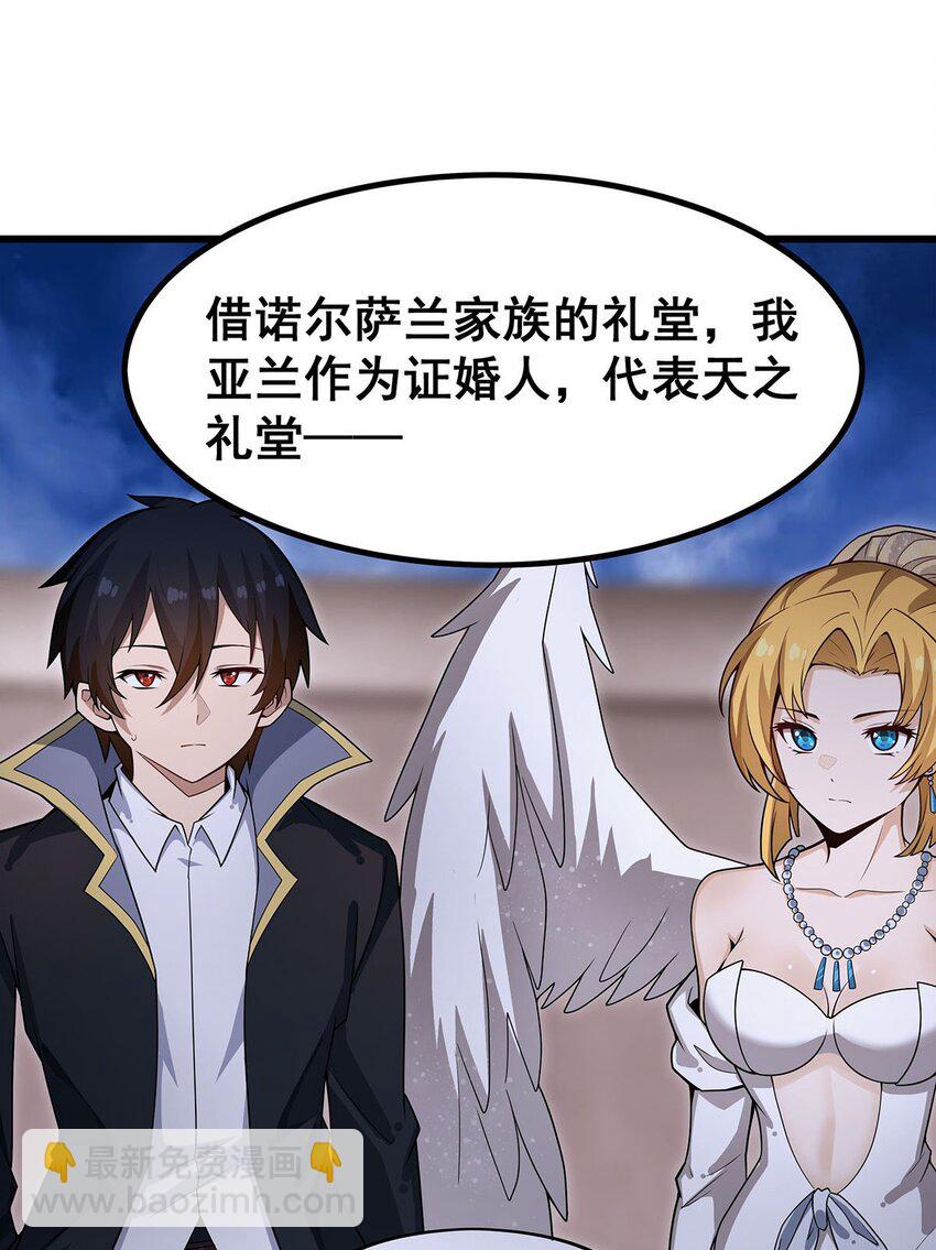 373 羽翼试炼-第375话