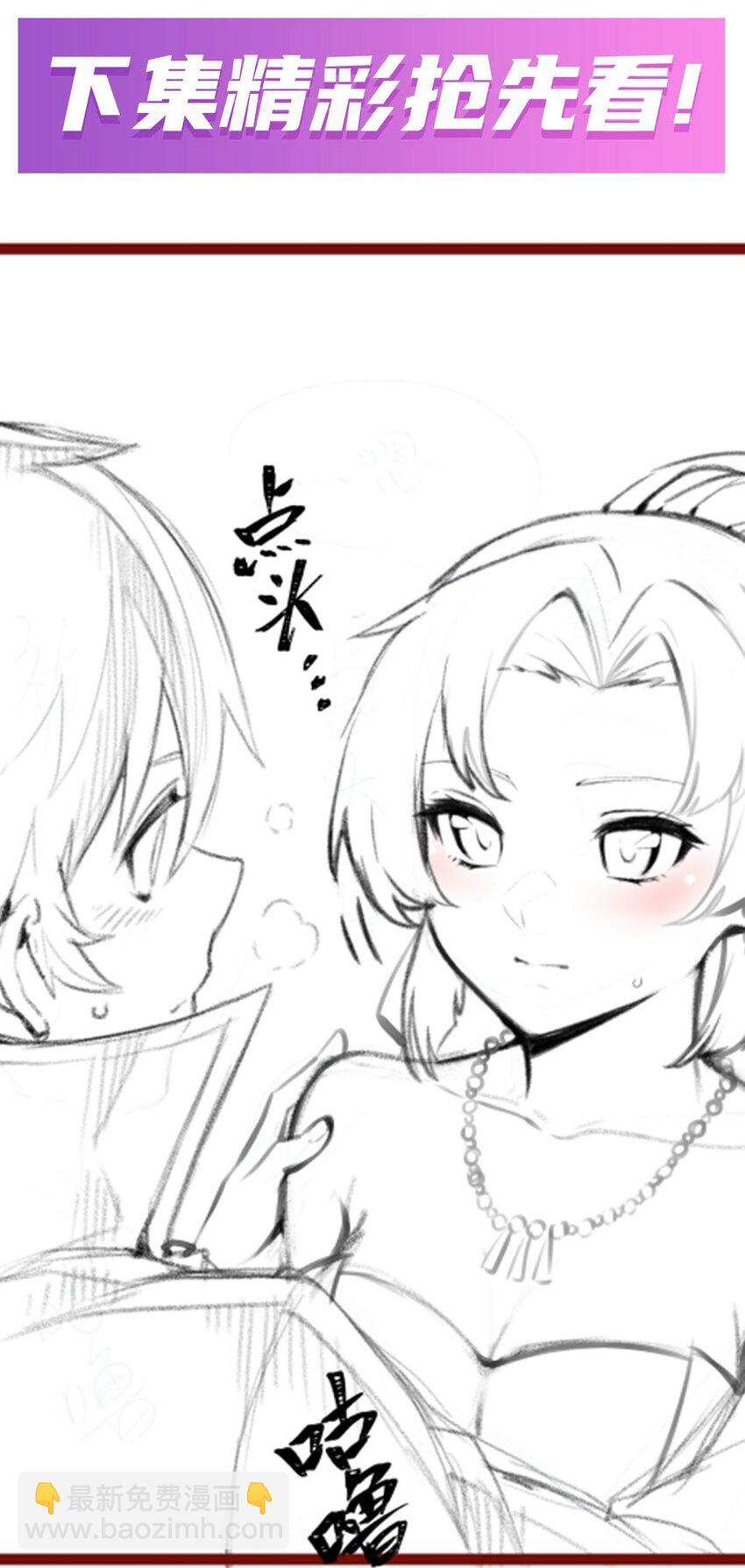 373 羽翼试炼-第375话