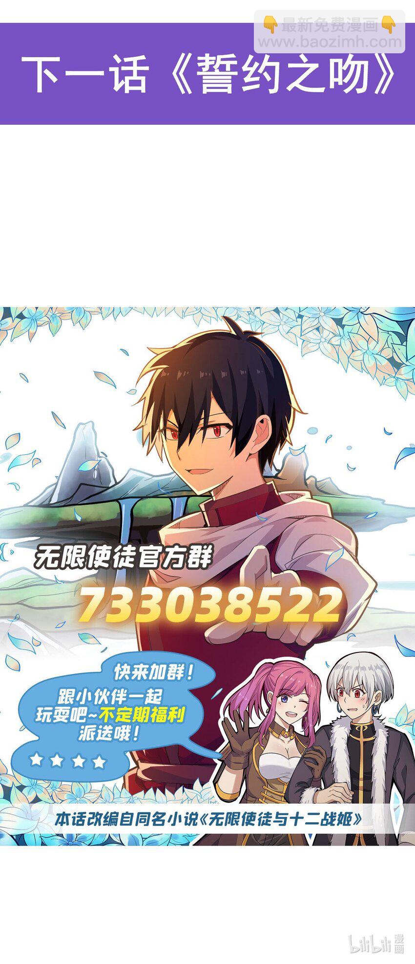 373 羽翼试炼-第375话