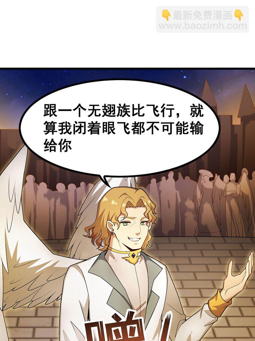 373 羽翼试炼-第375话