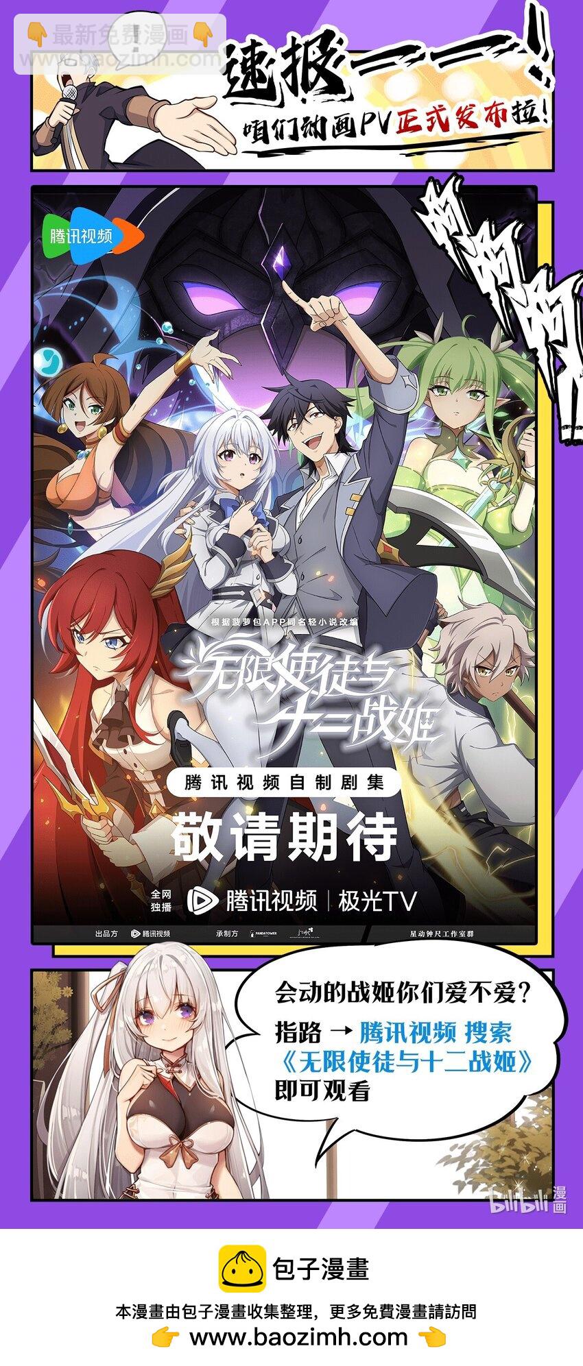 373 羽翼试炼-第375话