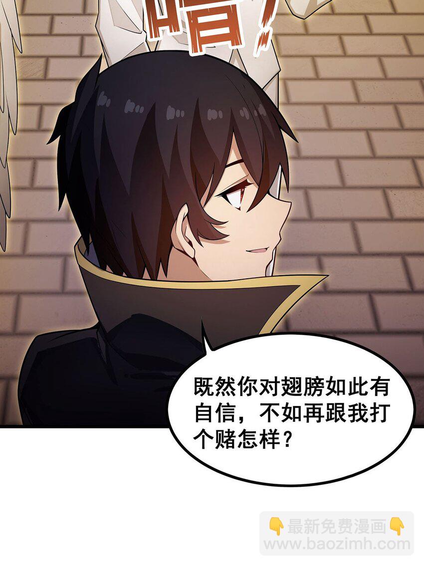 373 羽翼试炼-第375话