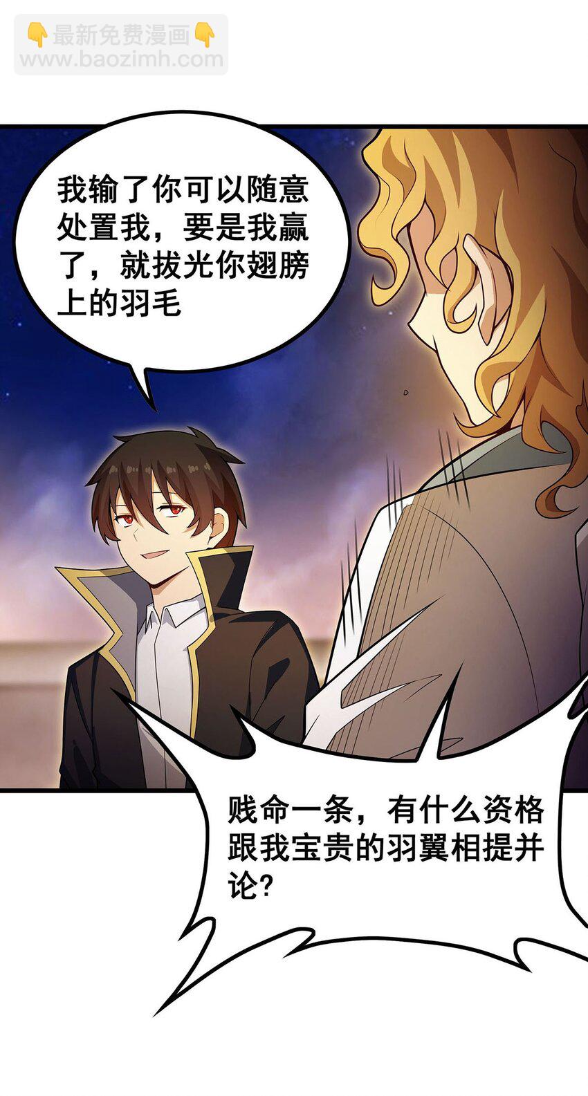 373 羽翼试炼-第375话