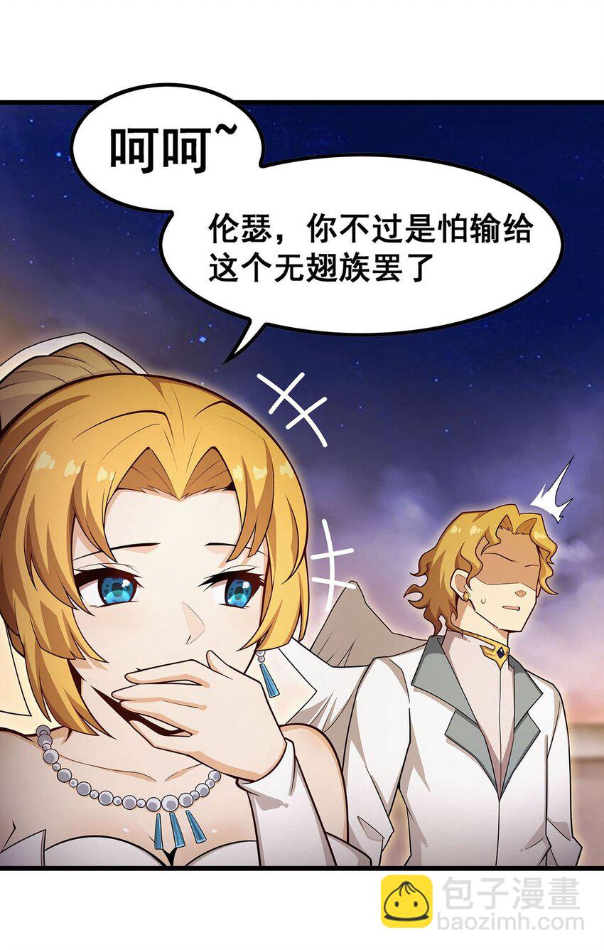 373 羽翼试炼-第375话