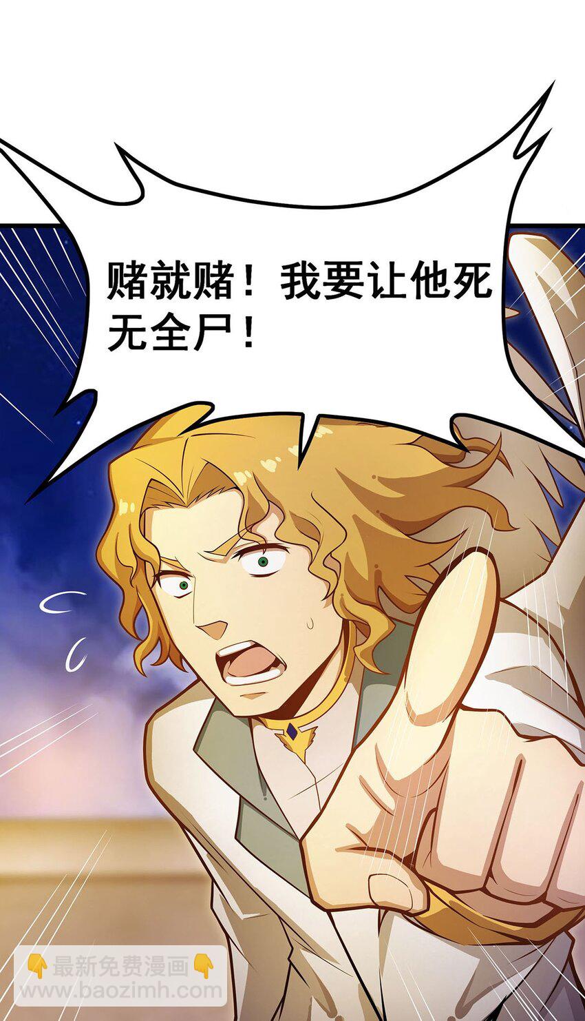 373 羽翼试炼-第375话