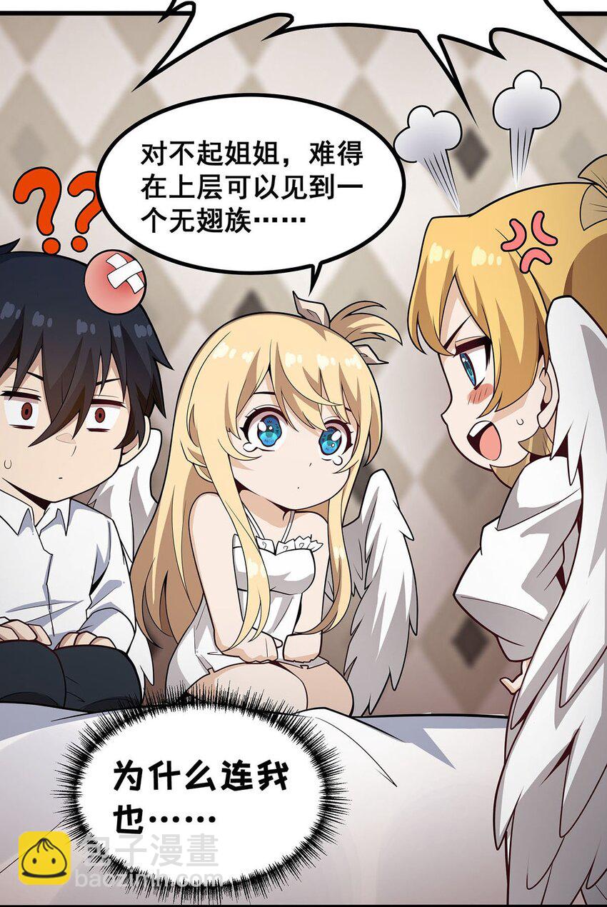375 小姨子的夜袭-第377话