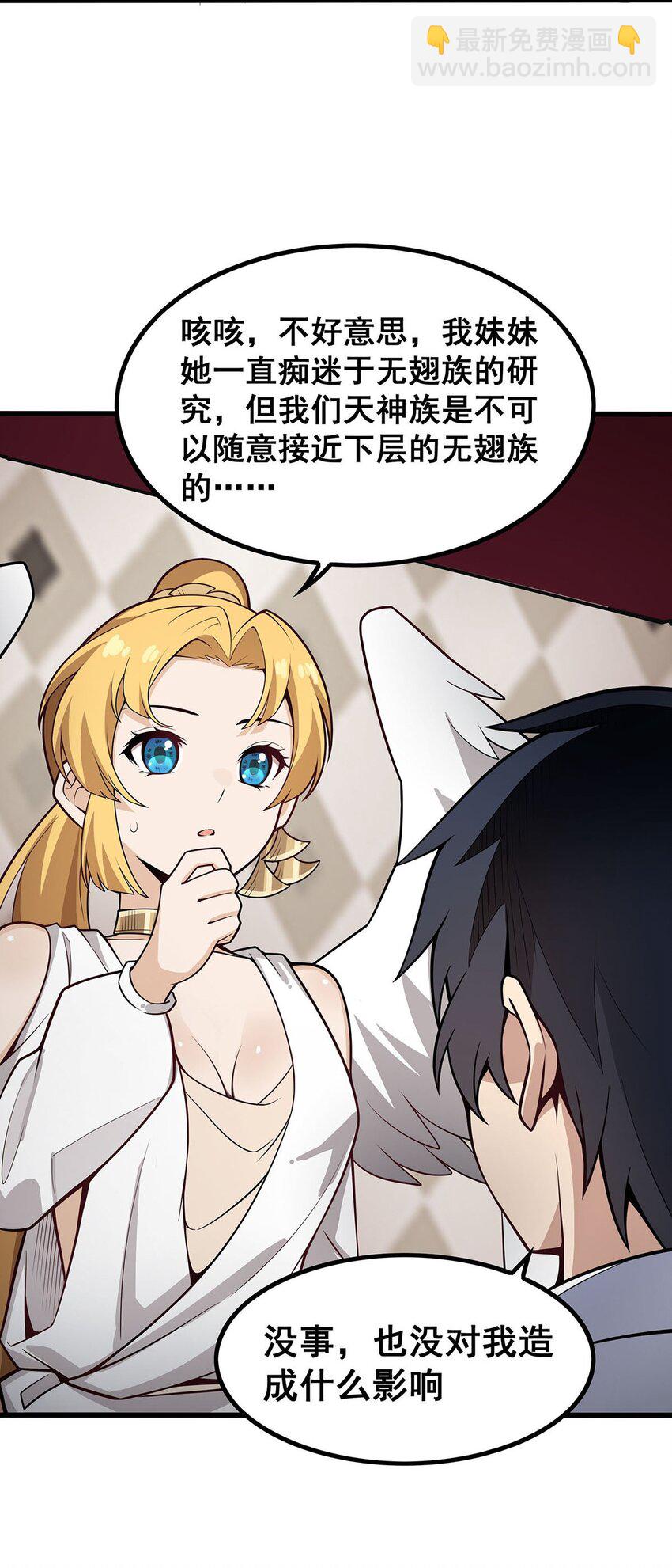 375 小姨子的夜袭-第377话