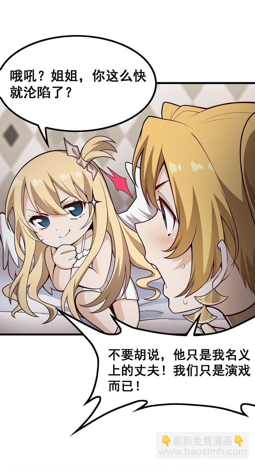 375 小姨子的夜袭-第377话