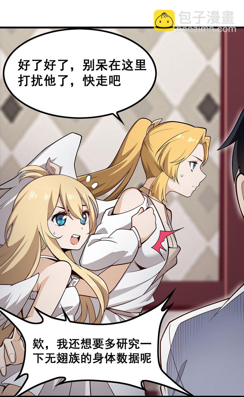 375 小姨子的夜袭-第377话