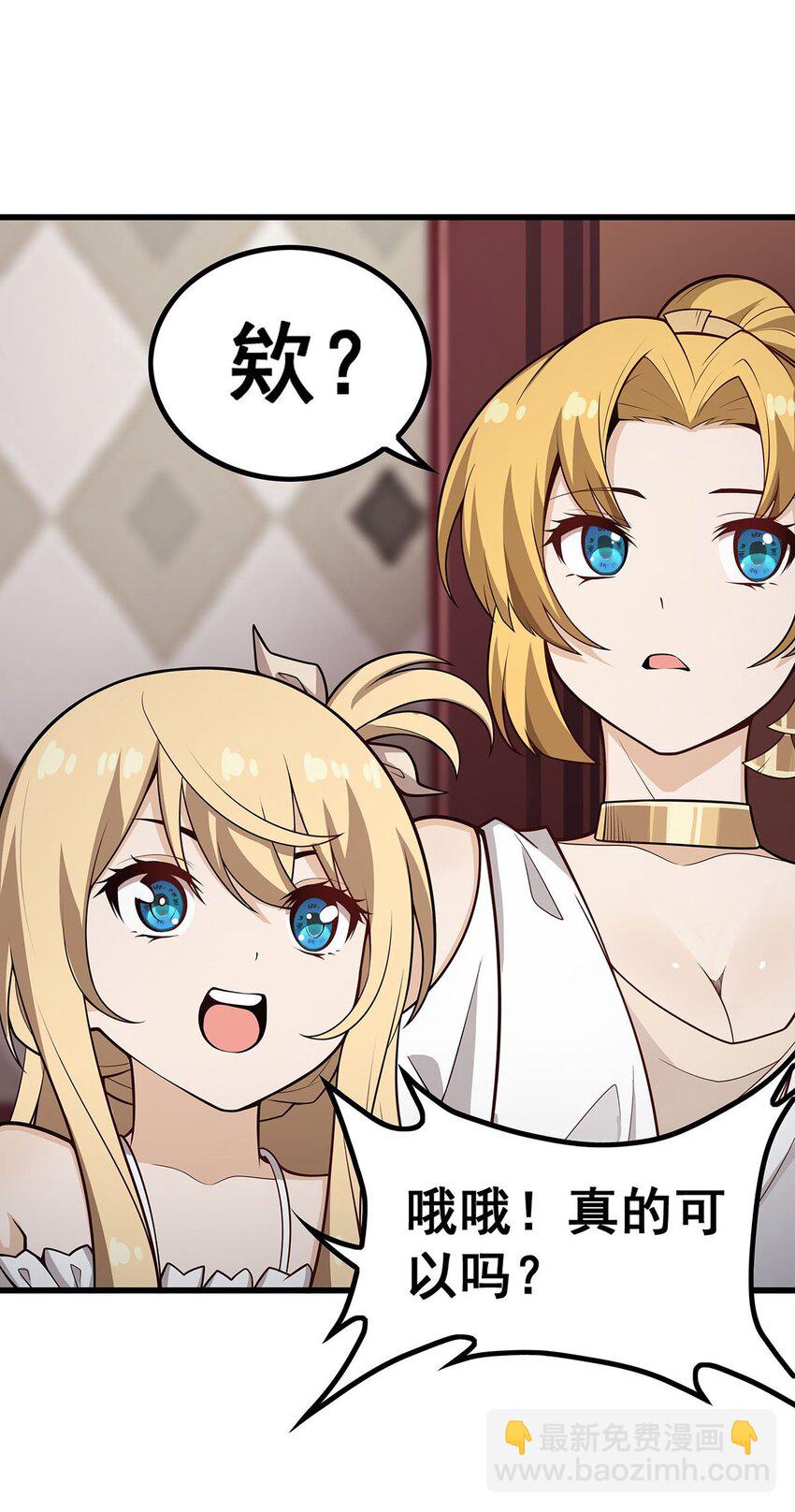375 小姨子的夜袭-第377话
