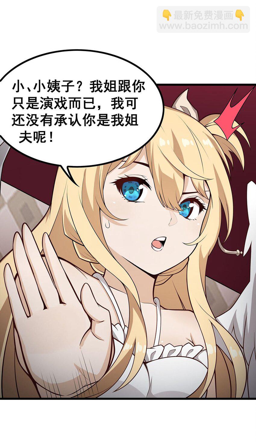 375 小姨子的夜袭-第377话