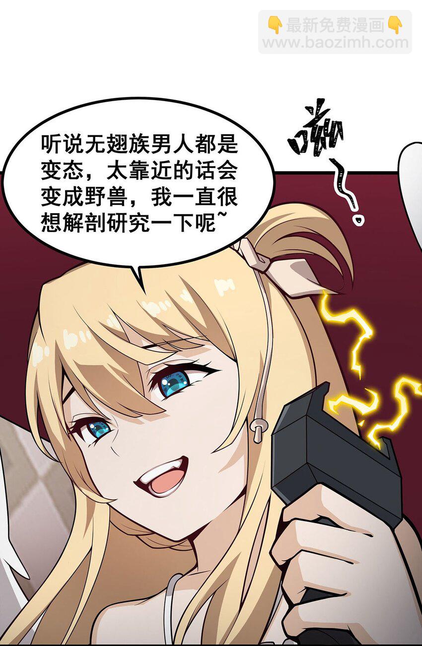 375 小姨子的夜袭-第377话