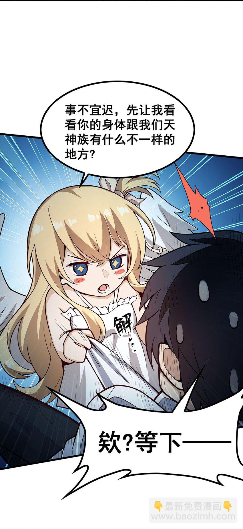 375 小姨子的夜袭-第377话