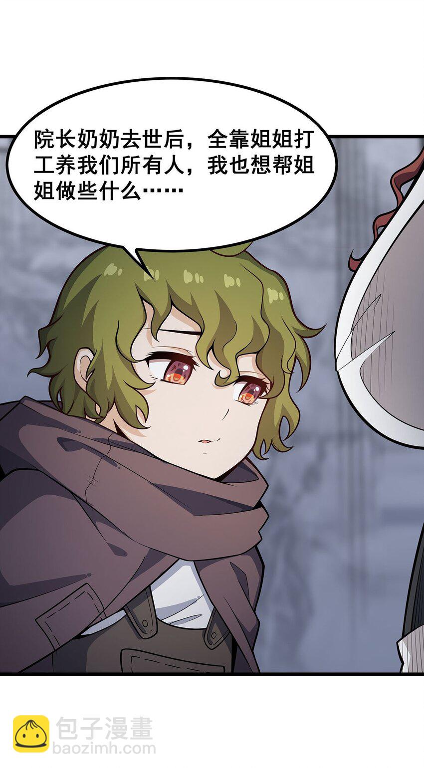 377 有猫腻-第379话