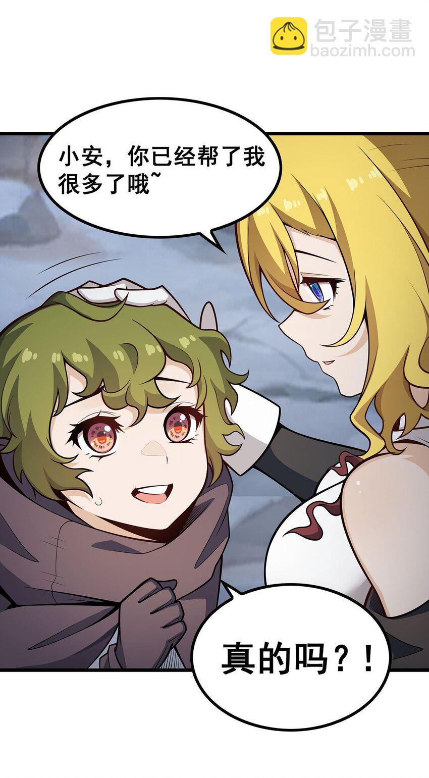 377 有猫腻-第379话