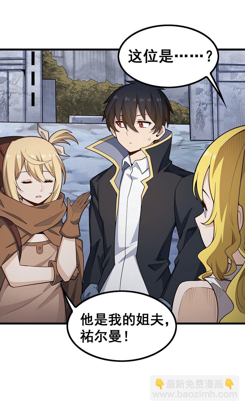 377 有猫腻-第379话