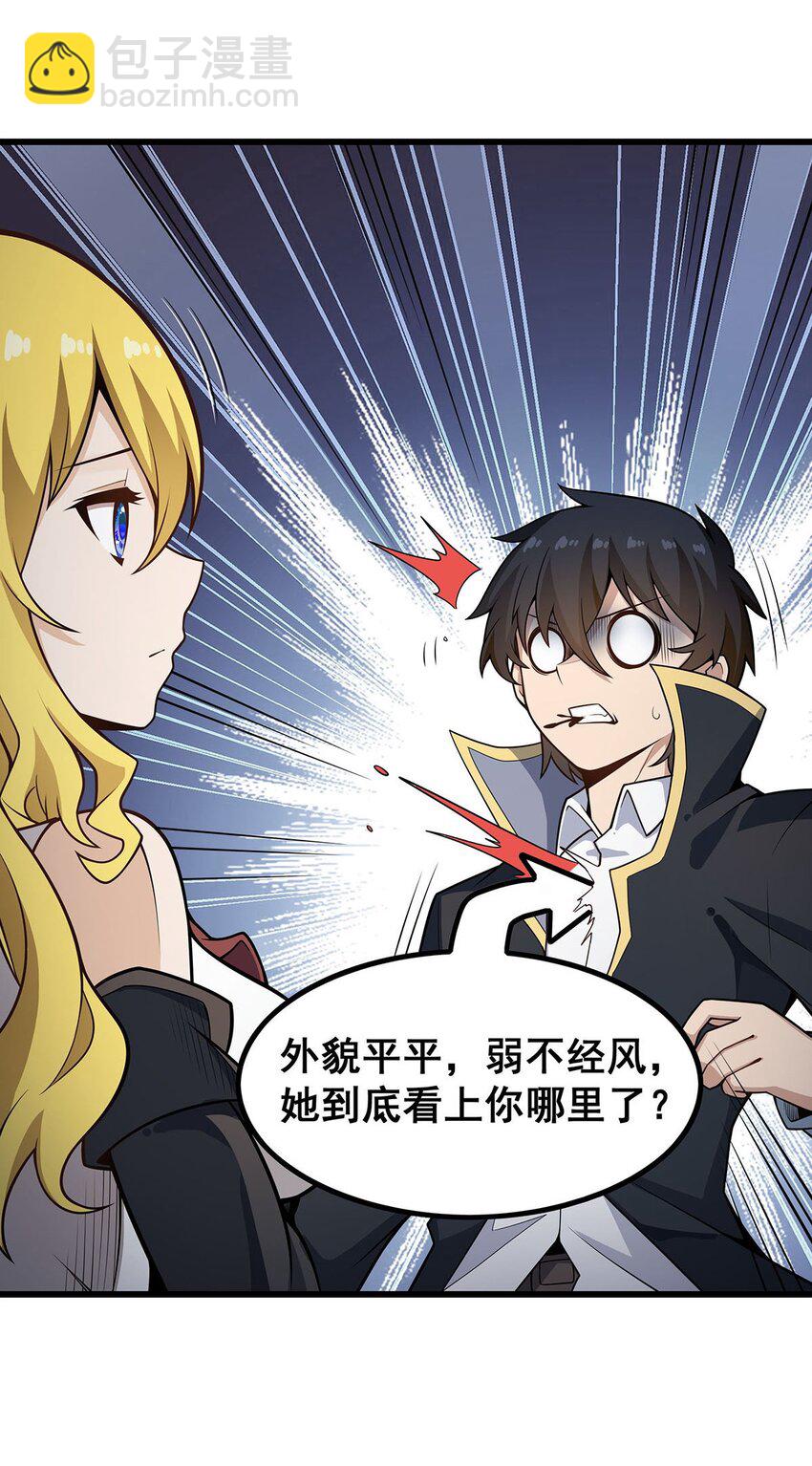 377 有猫腻-第379话