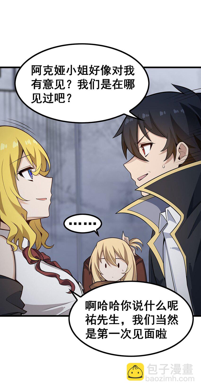 377 有猫腻-第379话