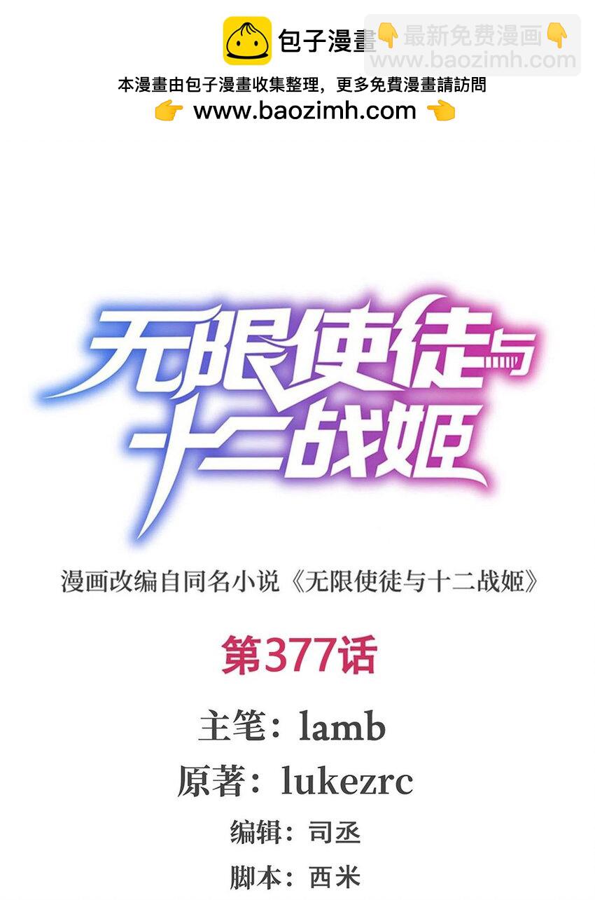 377 有猫腻-第379话