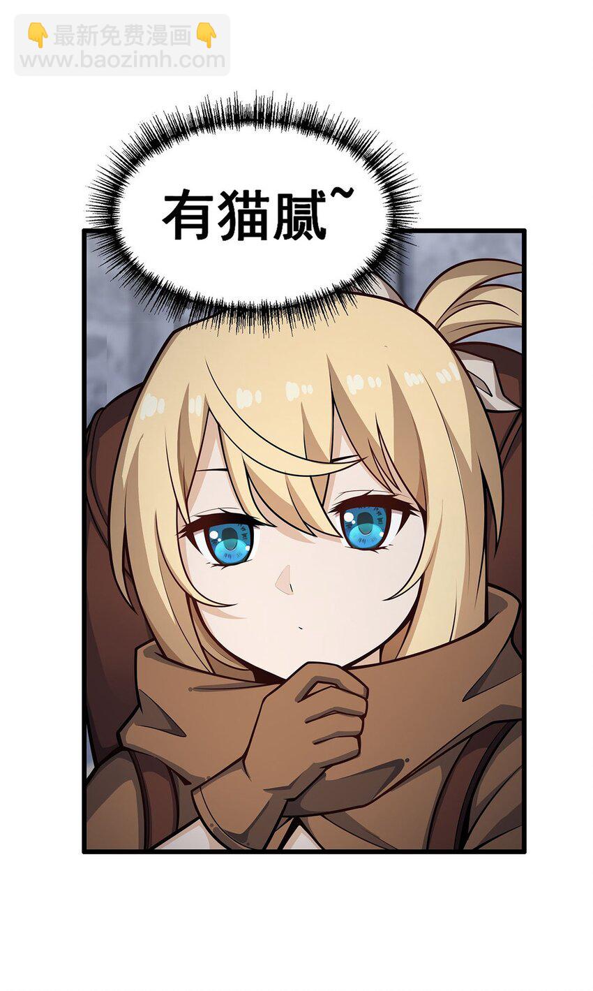 377 有猫腻-第379话