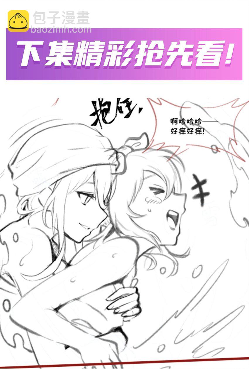 377 有猫腻-第379话