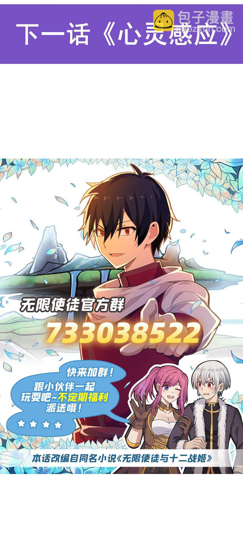 377 有猫腻-第379话