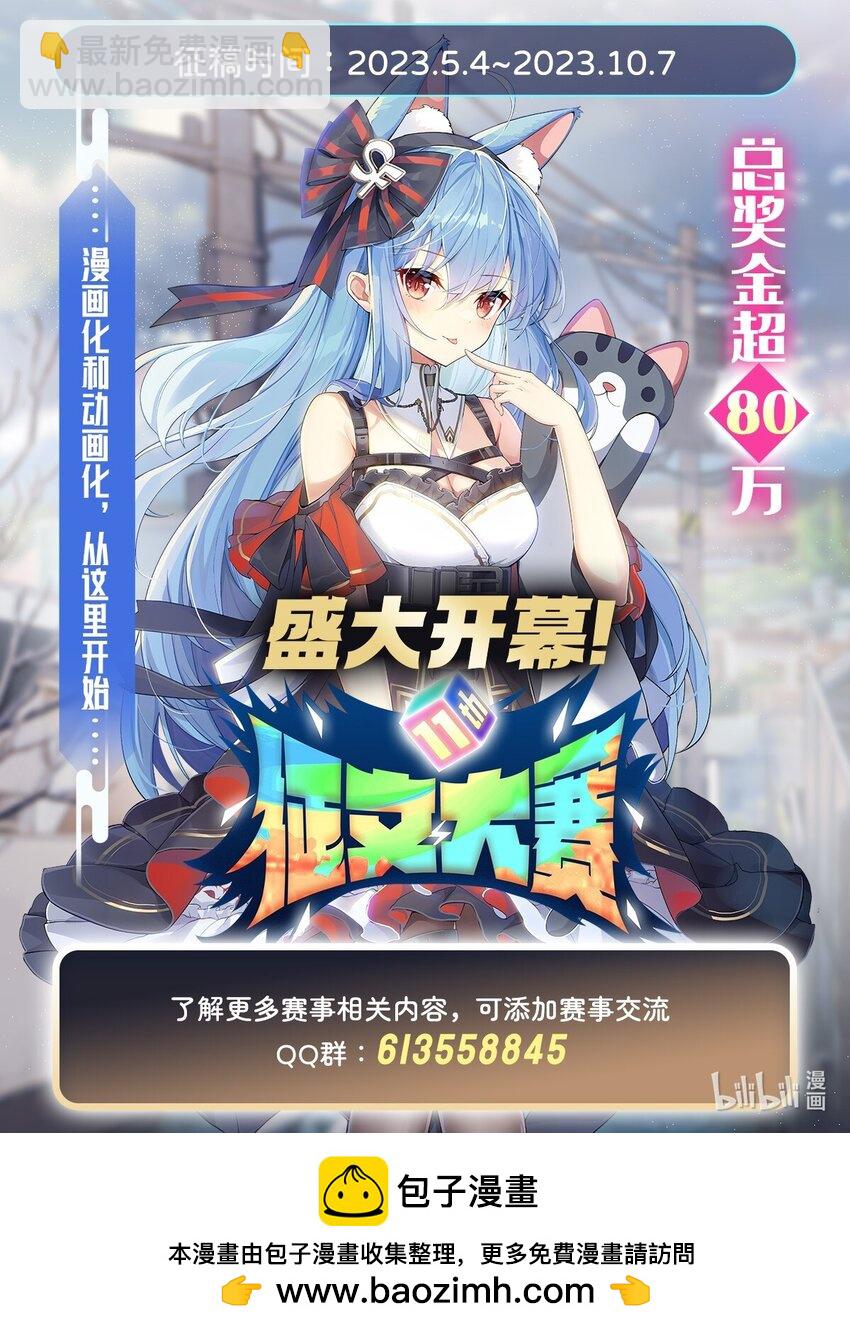 377 有猫腻-第379话