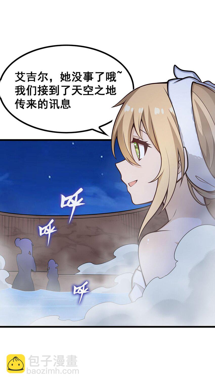 379 光核结晶-第381话