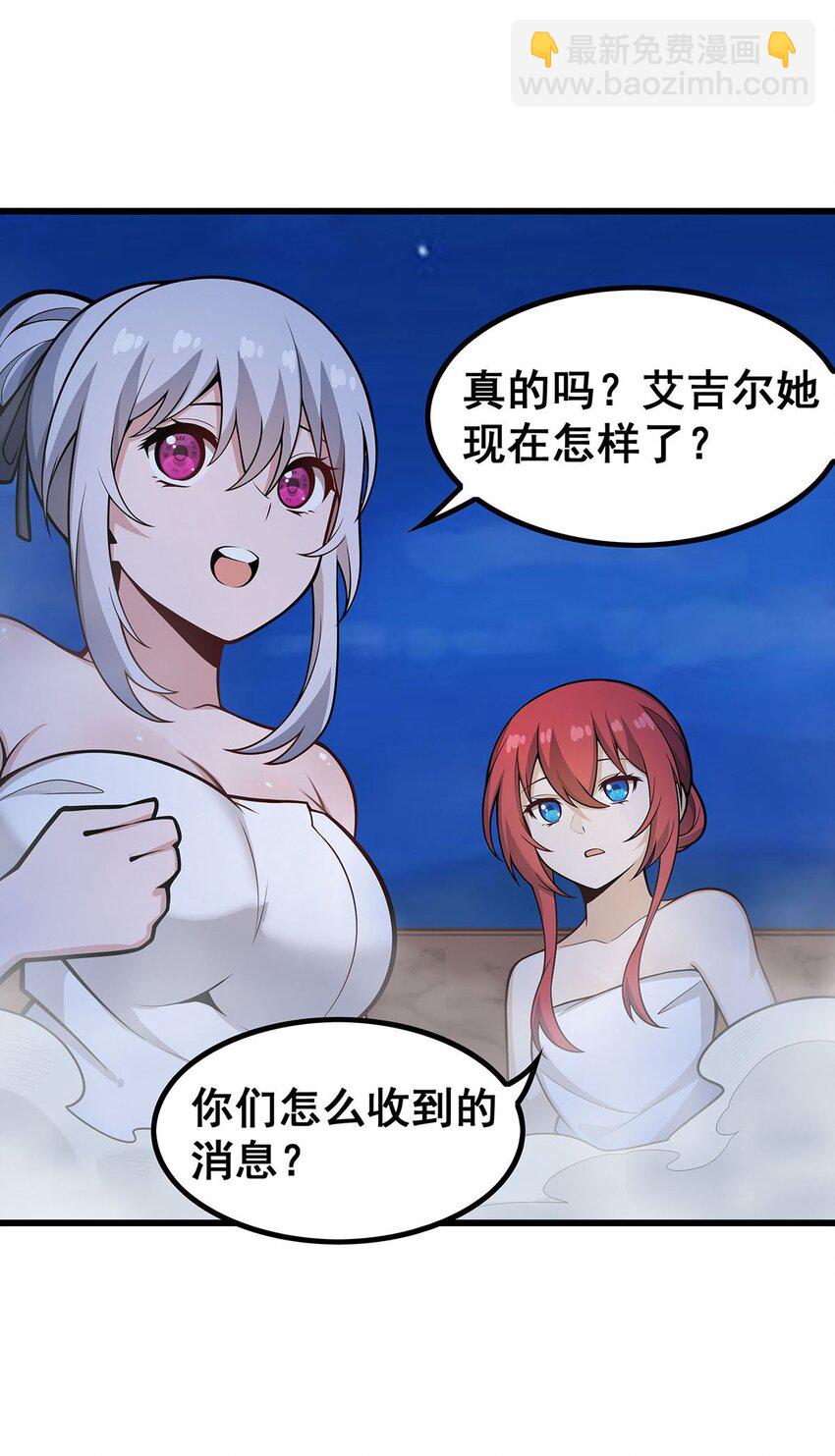 379 光核结晶-第381话