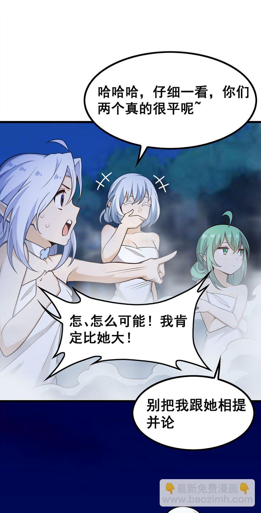 379 光核结晶-第381话