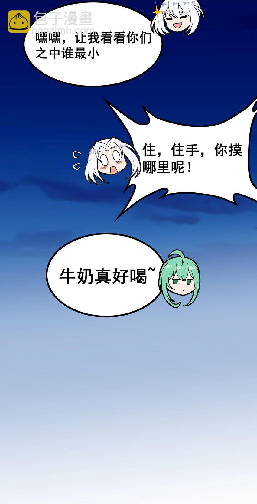 379 光核结晶-第381话