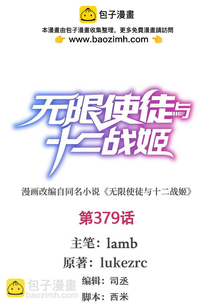 379 光核结晶-第381话