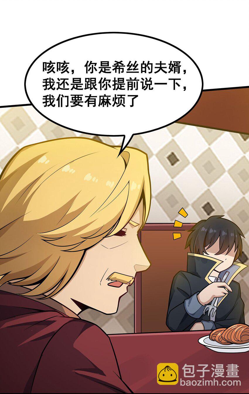 379 光核结晶-第381话