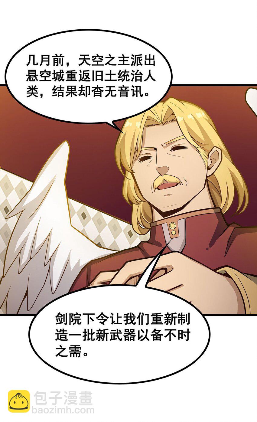 379 光核结晶-第381话