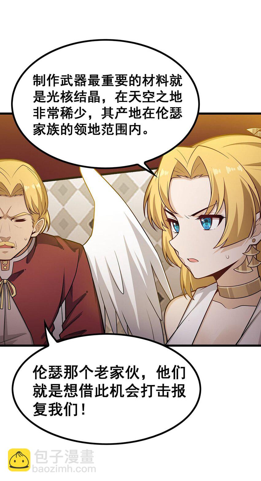 379 光核结晶-第381话